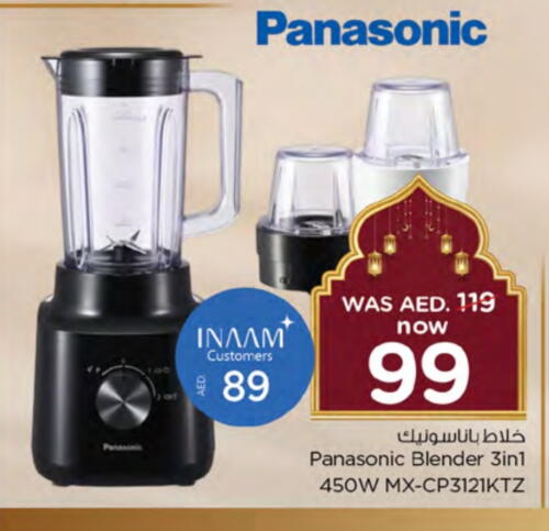 PANASONIC Mixer / Grinder available at Nesto Hypermarket in UAE - Dubai