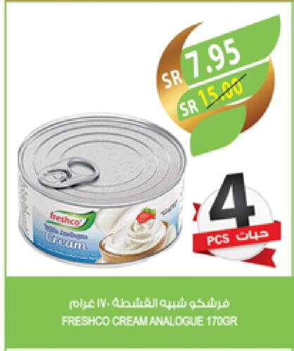 FRESHCO Analogue cream available at Farm  in KSA, Saudi Arabia, Saudi - Riyadh