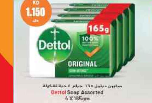 DETTOL   in جراند هايبر in الكويت - محافظة الجهراء