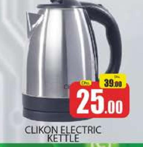 CLIKON Kettle available at Al Madina  in UAE - Dubai