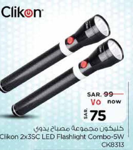 CLIKON   in نستو in مملكة العربية السعودية, السعودية, سعودية - الخرج