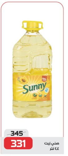 SUNNY available at  Zahran Market in Egypt - Cairo