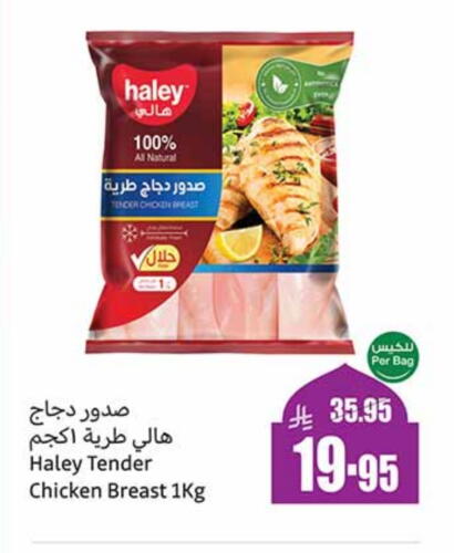 Chicken Breast available at Othaim Markets in KSA, Saudi Arabia, Saudi - Al Qunfudhah