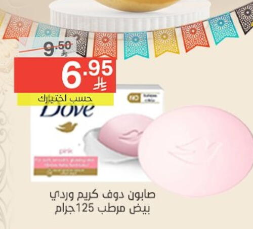 DOVE available at Noori Supermarket in KSA, Saudi Arabia, Saudi - Jeddah