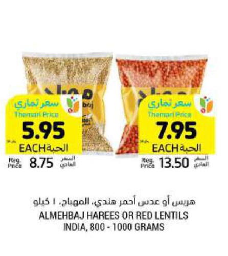 available at Tamimi Market in KSA, Saudi Arabia, Saudi - Dammam