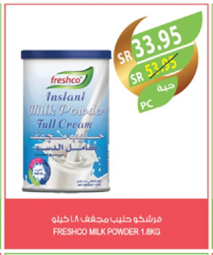 FRESHCO Milk Powder available at Farm  in KSA, Saudi Arabia, Saudi - Jubail