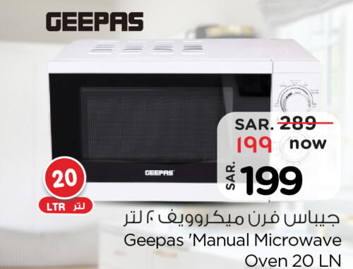 GEEPAS Microwave Oven  in Nesto in KSA, Saudi Arabia, Saudi - Al-Kharj