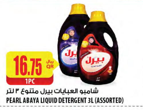 PEARL Detergent available at Al Meera in Qatar - Al Wakra