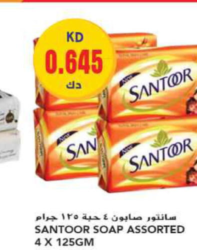 SANTOOR   in جراند هايبر in الكويت - محافظة الأحمدي