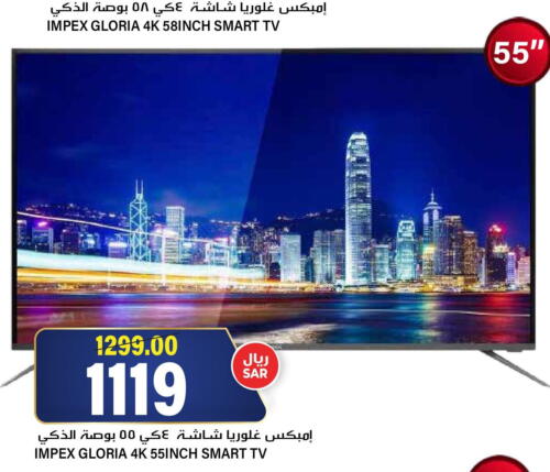 IMPEX Smart TV  in Grand Hyper in KSA, Saudi Arabia, Saudi - Riyadh