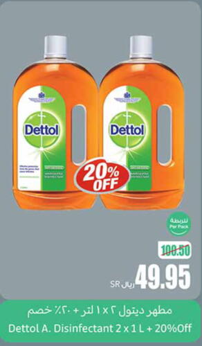 DETTOL مطهر  in أسواق عبد الله العثيم in مملكة العربية السعودية, السعودية, سعودية - حفر الباطن