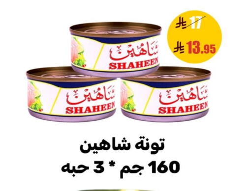 تونة - معلب available at سنام سوبرماركت in مملكة العربية السعودية, السعودية, سعودية - مكة المكرمة