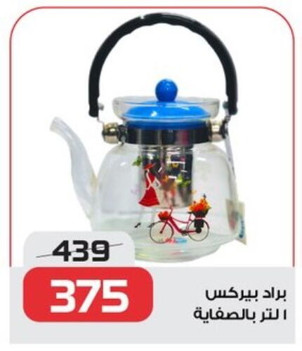 available at زهران ماركت in Egypt - القاهرة