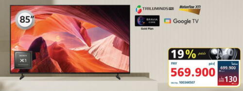  Smart TV  in eXtra in Bahrain