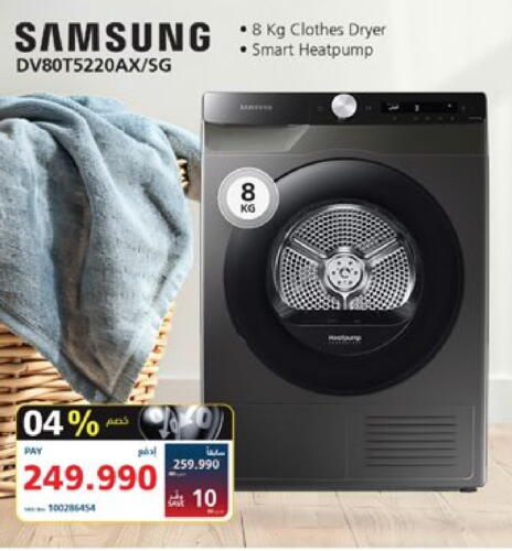 SAMSUNG Washing Machine available at eXtra in Bahrain