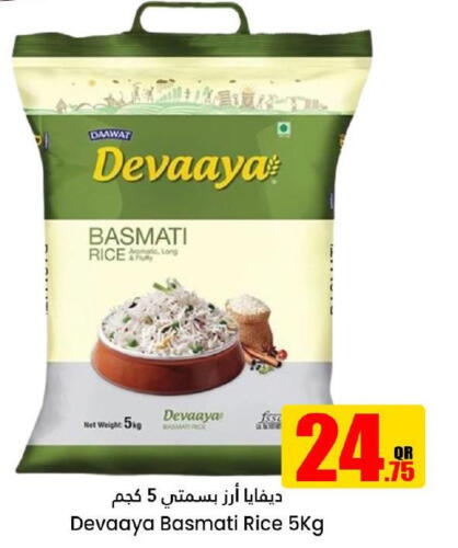 in Dana Hypermarket in Qatar - Al-Shahaniya