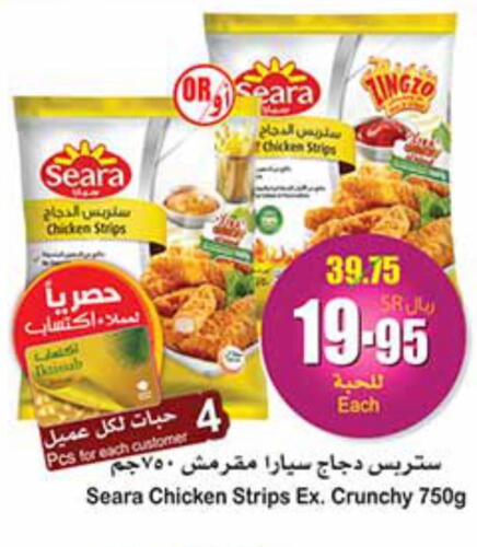 SEARA Chicken Strips  in أسواق عبد الله العثيم in مملكة العربية السعودية, السعودية, سعودية - الرياض
