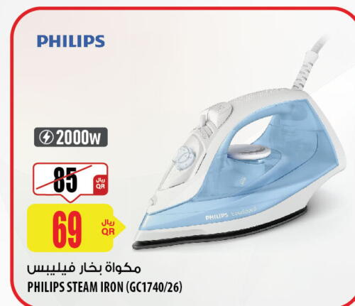 PHILIPS Ironbox  in شركة الميرة للمواد الاستهلاكية in قطر - الضعاين