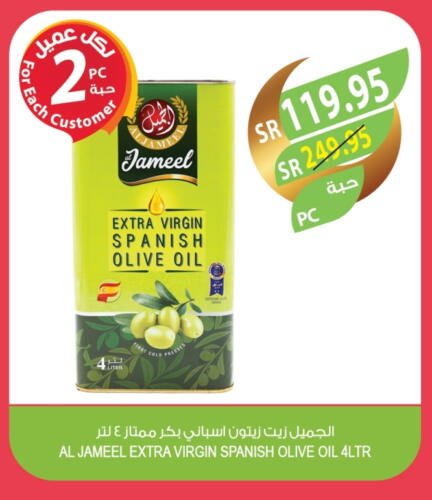 AL JAMEEL Virgin Olive Oil available at Farm  in KSA, Saudi Arabia, Saudi - Hafar Al Batin