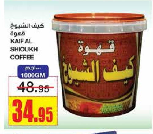 Coffee available at Al Sadhan Stores in KSA, Saudi Arabia, Saudi - Riyadh