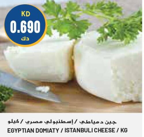  Roumy Cheese  in جراند كوستو in الكويت - محافظة الأحمدي