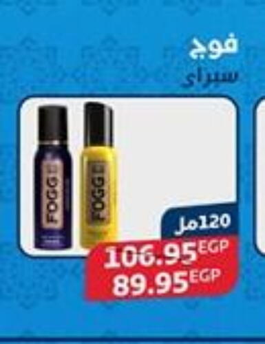 FOGG available at Exception Market in Egypt - Cairo