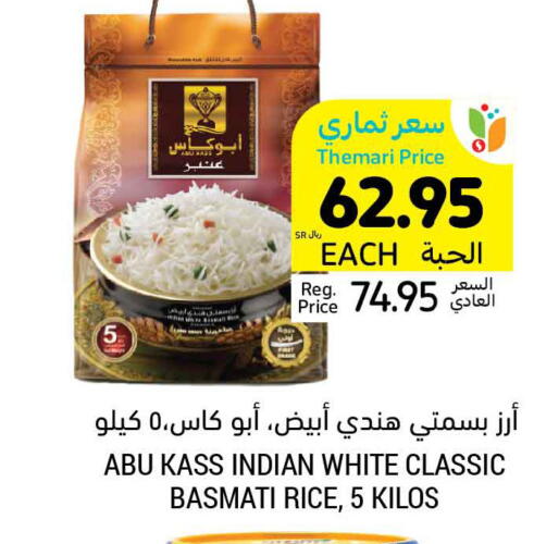  Basmati / Biryani Rice  in Tamimi Market in KSA, Saudi Arabia, Saudi - Riyadh