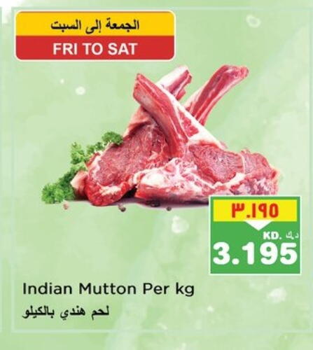 Mutton / Lamb available at Nesto Hypermarkets in Kuwait - Ahmadi Governorate