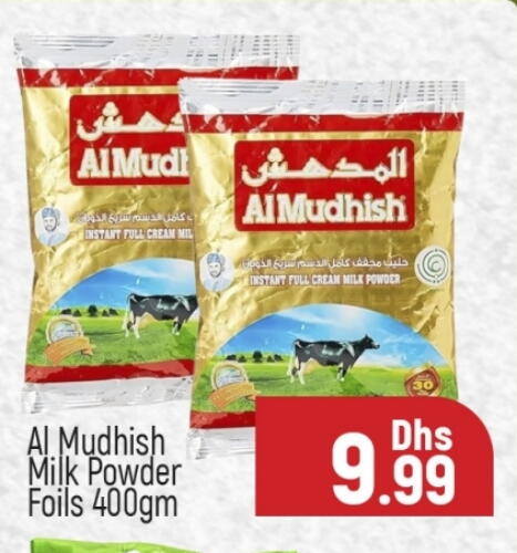 المُدهش حليب مجفف available at المدينة in الإمارات العربية المتحدة , الامارات - دبي