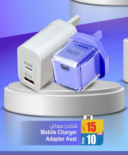  Charger  in Ansar Mall in UAE - Sharjah / Ajman