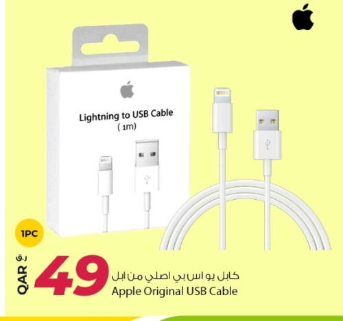 Cables available at Rawabi Hypermarket in Qatar - Umm Salal