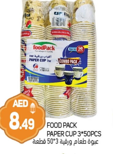 available at Souk Al Mubarak Hypermarket in UAE - Sharjah / Ajman