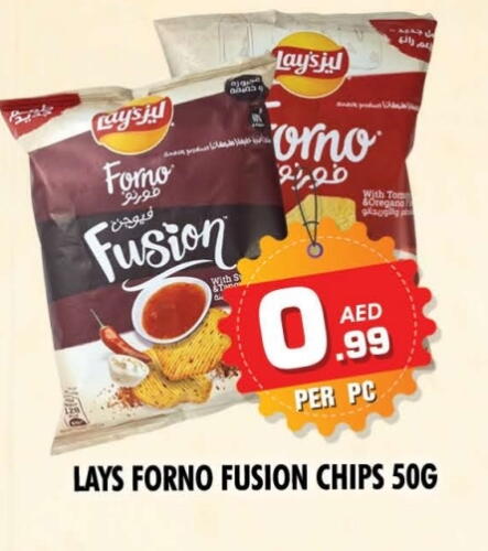 LAYS available at NIGHT TO NIGHT DEPARTMENT STORE in UAE - Sharjah / Ajman