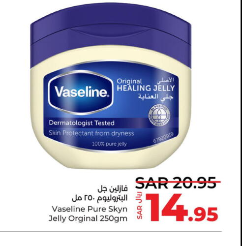VASELINE Petroleum Jelly  in لولو هايبرماركت in مملكة العربية السعودية, السعودية, سعودية - تبوك