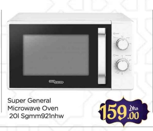 SUPER GENERAL Microwave Oven available at AL MADINA (Dubai) in UAE - Dubai