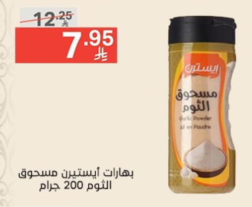 EASTERN Spices available at Noori Supermarket in KSA, Saudi Arabia, Saudi - Jeddah