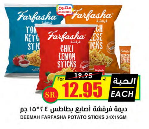 Lemon Potato available at Prime Supermarket in KSA, Saudi Arabia, Saudi - Khamis Mushait