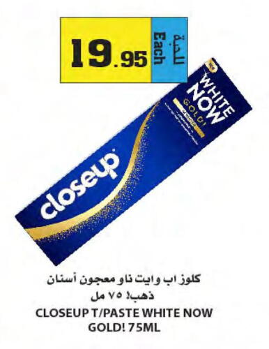 CLOSE UP Toothpaste  in Star Markets in KSA, Saudi Arabia, Saudi - Yanbu