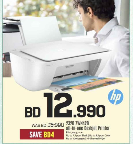 HP Inkjet  in Sharaf DG in Bahrain