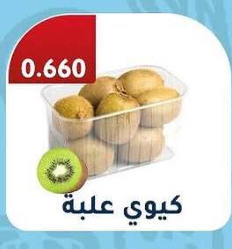 Kiwi available at Al Fahaheel Co - Op Society in Kuwait - Jahra Governorate