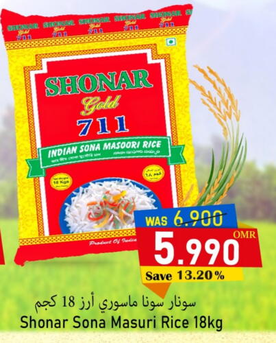  Masoori Rice  in Al Qoot Hypermarket in Oman - Muscat