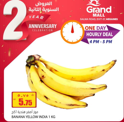  Banana  in Grand Hypermarket in Qatar - Al Rayyan