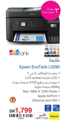 EPSON Inkjet  in Jarir Bookstore in KSA, Saudi Arabia, Saudi - Al Bahah