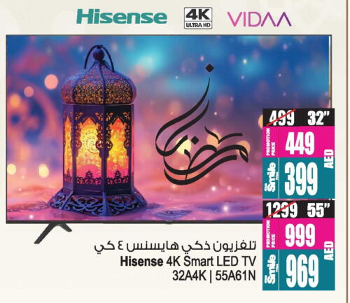 HISENSE Smart TV available at Ansar Mall in UAE - Sharjah / Ajman