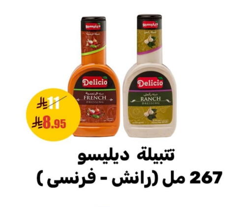 Dressing available at Sanam Supermarket in KSA, Saudi Arabia, Saudi - Mecca