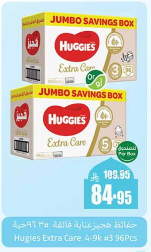 HUGGIES available at Othaim Markets in KSA, Saudi Arabia, Saudi - Rafha