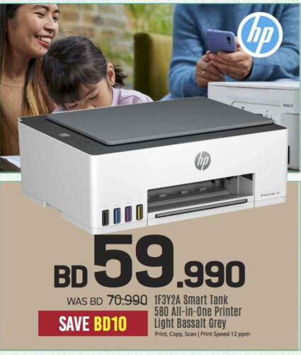 HP Inkjet  in Sharaf DG in Bahrain