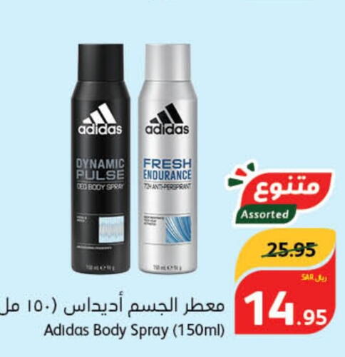 Adidas   in هايبر بنده in مملكة العربية السعودية, السعودية, سعودية - سيهات