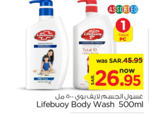 LIFEBOUY   in نستو in مملكة العربية السعودية, السعودية, سعودية - الأحساء‎