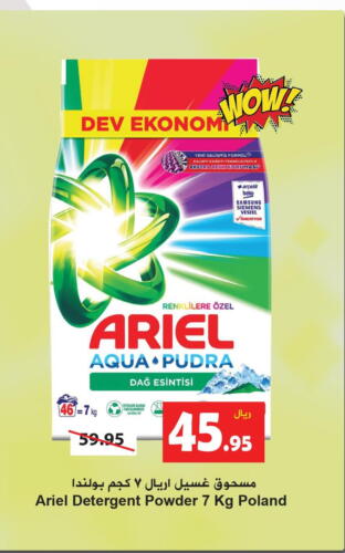 ARIEL Detergent  in Hyper Bshyyah in KSA, Saudi Arabia, Saudi - Jeddah